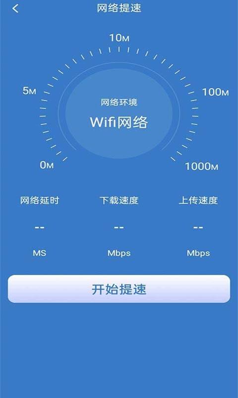 好用WiFi管家3
