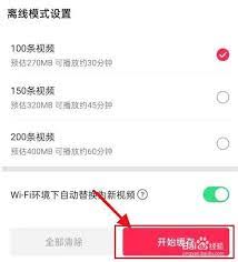 抖音是否有离线模式