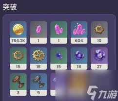 原神浪影阔剑突破材料一览