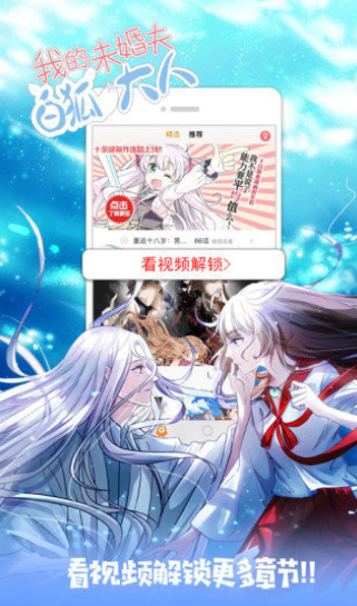 弱点漫画免费正版3