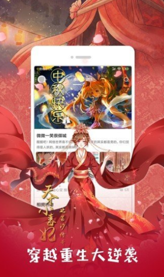 弱点漫画官方正版1