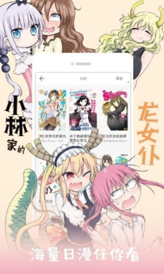 弱点漫画官方正版2