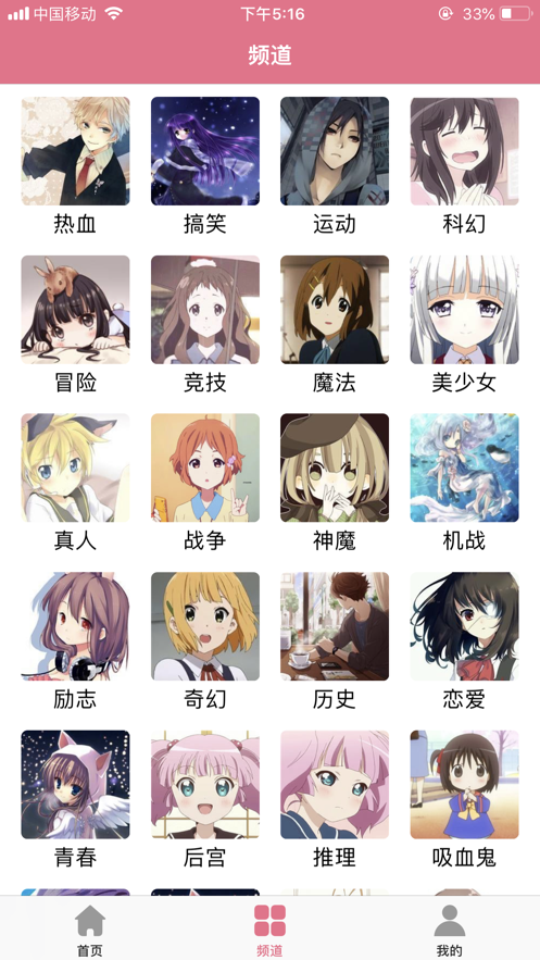 Bikacg漫画自定义版1