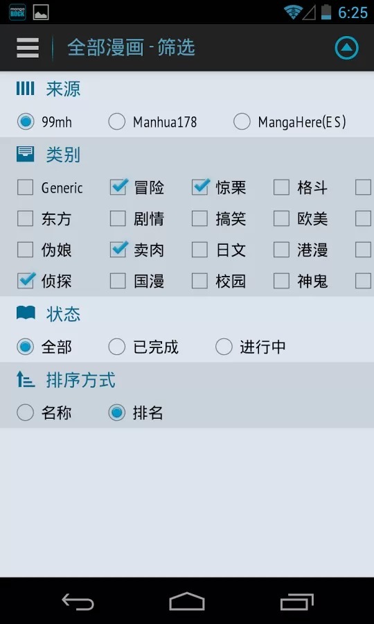 漫画阅读器MangaRock全新版本
