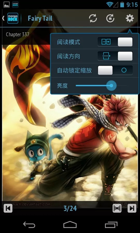 漫画阅读器MangaRock定制版1