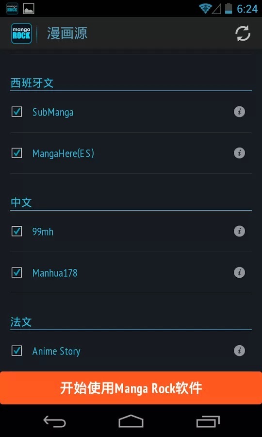 漫画阅读器MangaRock定制版4