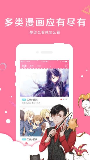小北漫画万有引力漫画老版本2