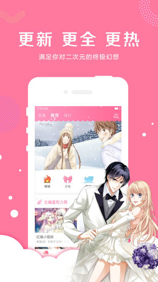 小北漫画万有引力漫画老版本3