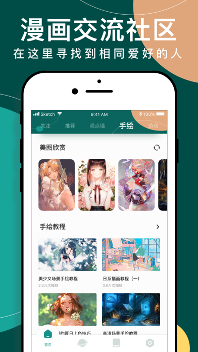 易猫漫画安卓正版3