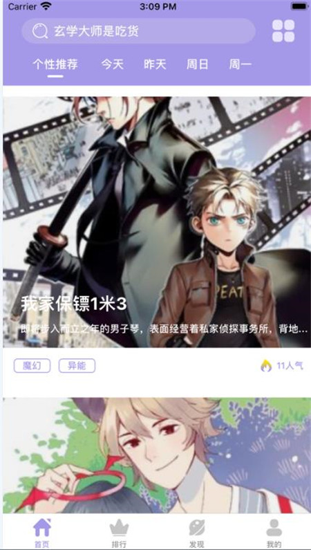 露白漫画免费正版2