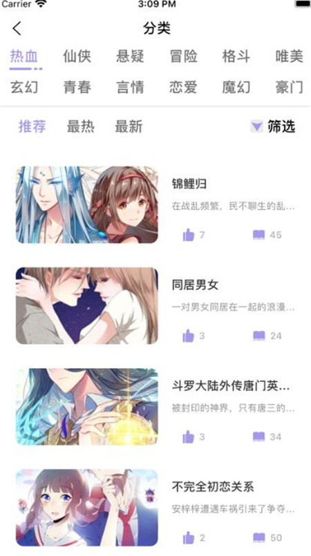 露白漫画免费正版3
