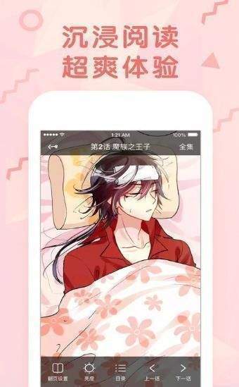 重考生漫画酷漫屋2025最新版3