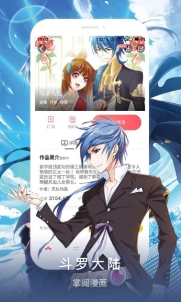 八卦漫画安卓正版