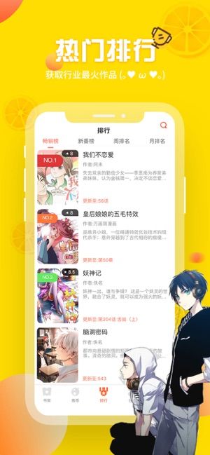 歪歪漫画手机版1
