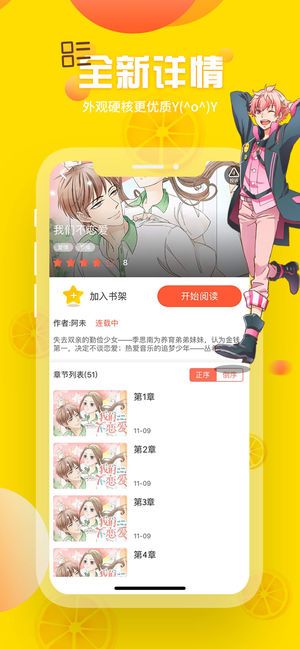 歪歪漫画定制版3