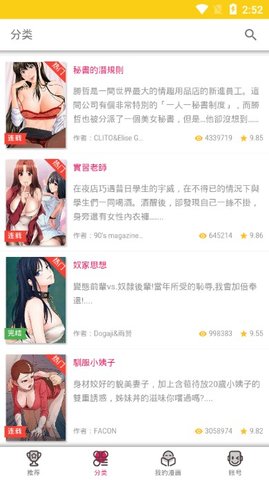屌丝漫画官网版3