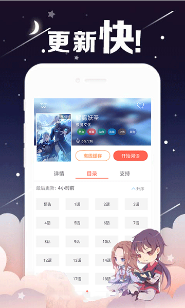 千年漫画纯净版