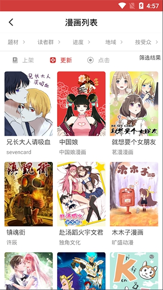 亲亲漫画安卓正版1
