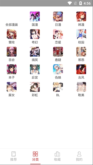 亲亲漫画安卓正版2