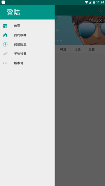 xm漫画无会员3