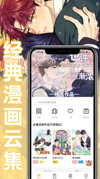 薯条漫画2025最新版1