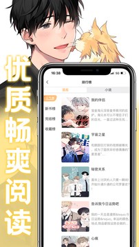 薯条漫画2025最新版2