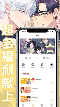 薯条漫画2025最新版3