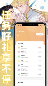 薯条漫画2025最新版4