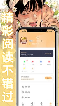 薯条漫画2025最新版5