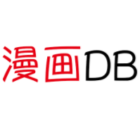 db漫画老版本