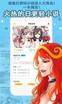 BL漫画自定义版1