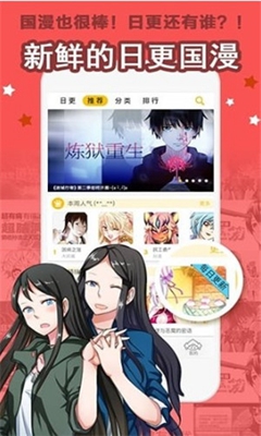 BL漫画自定义版2