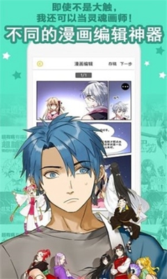 BL漫画自定义版3