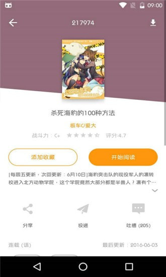 艳母漫画官网版3