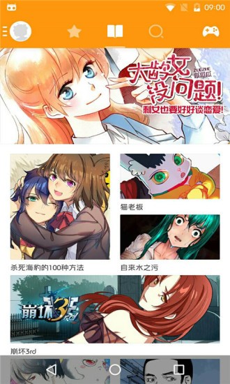 艳母漫画官网版
