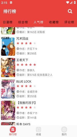 优色漫画免费正版
