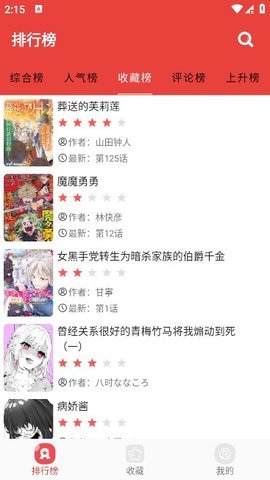 优色漫画正式版1