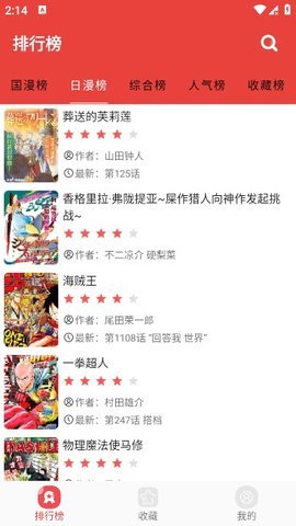 优色漫画2025最新版2