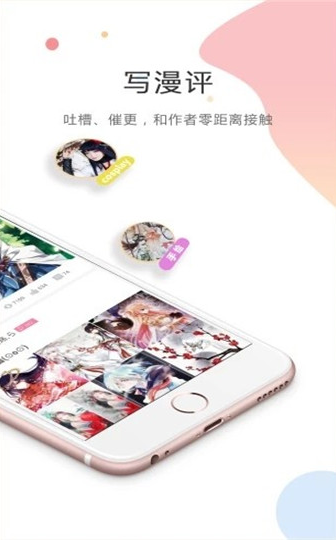 羞羞漫画无限阅读币网站官网版1