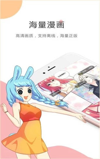羞羞漫画无限阅读币网站官网版3