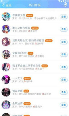 迷妹漫画2025最新版3