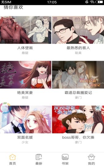kuso漫画正式版