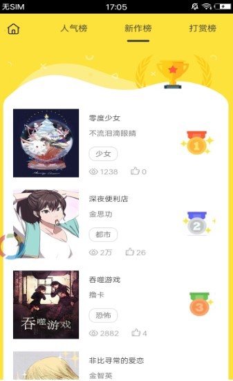 kuso漫画定制版
