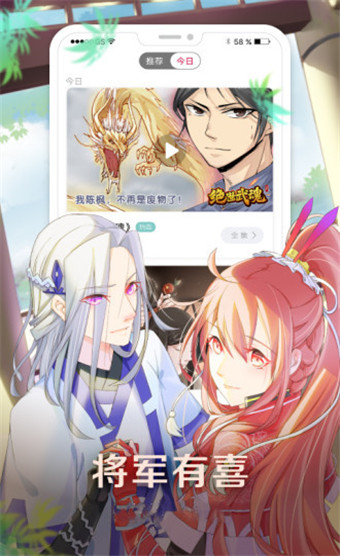 谜妹漫画vip免升级全新版本2