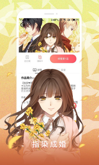 谜妹漫画vip免升级官方版