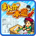 漫画一本道免费正版