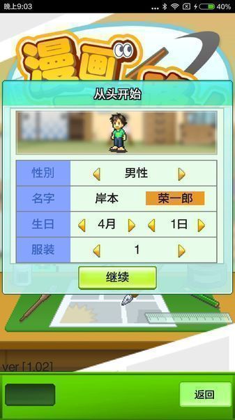 漫画一本道免费正版