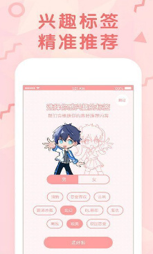 喵咪漫画ios版1