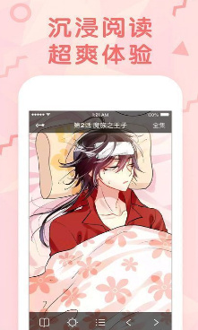 喵咪漫画老版本3