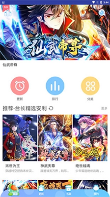 几米漫画老版本3